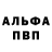 Alpha-PVP крисы CK Svitlana Larionova