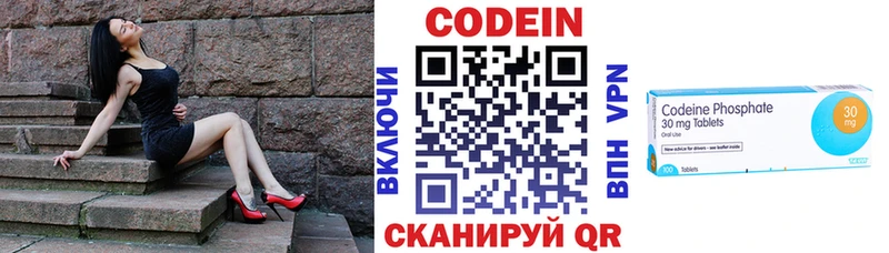 Кодеиновый сироп Lean напиток Lean (лин)  Райчихинск 
