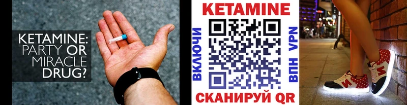 КЕТАМИН ketamine  Райчихинск 