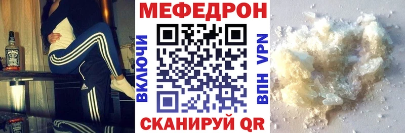 МЯУ-МЯУ мяу мяу  hydra ССЫЛКА  Райчихинск  продажа наркотиков 