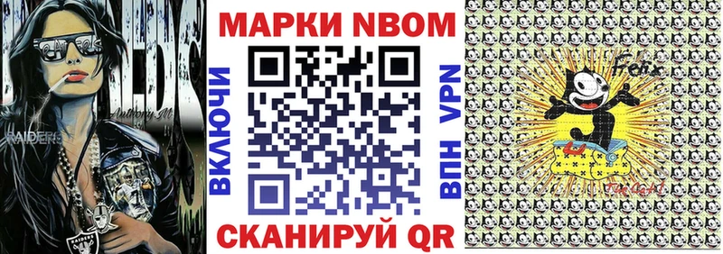 Наркотические марки 1,8мг  Райчихинск 